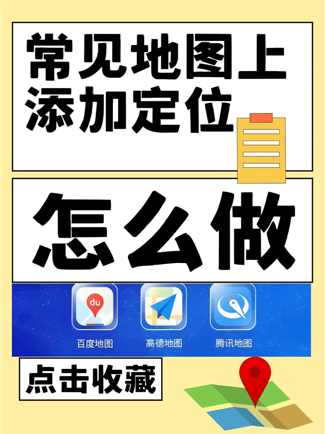 微信上的店铺定位怎么添加新位置-门店商户位置修改