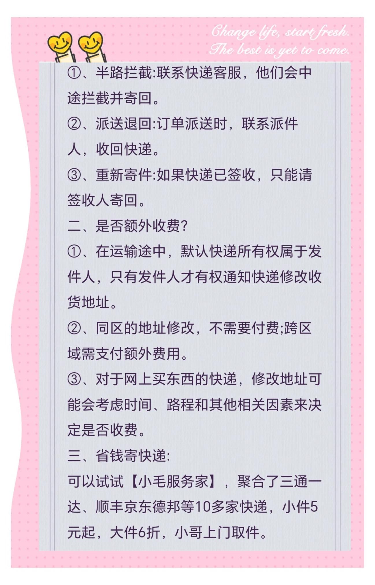 别让手机号码误标快递外卖影响你的生活:快速取消标记的方法