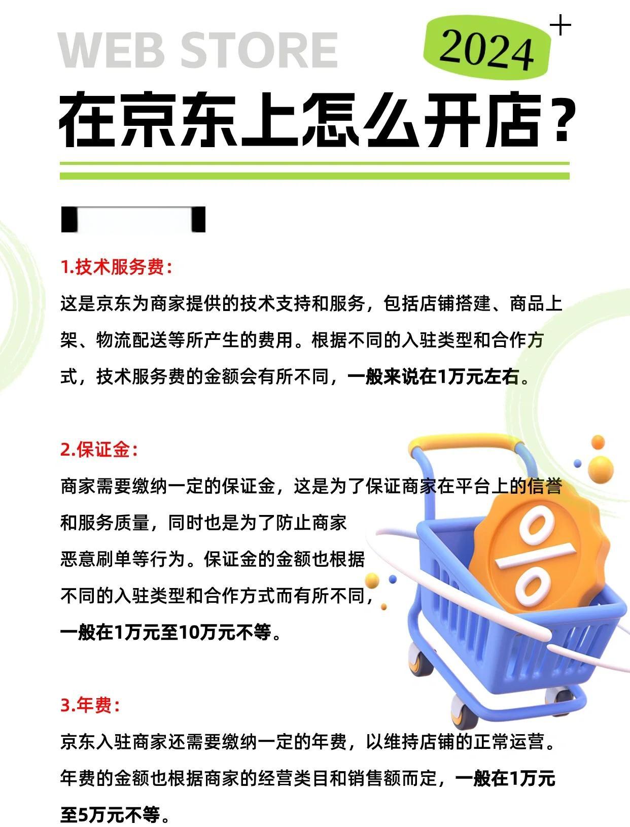 京东企业购怎么用?京东企业采购入驻需要什么条件?