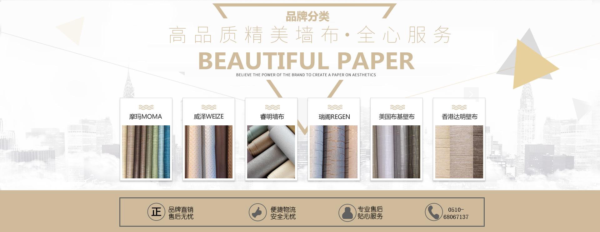 请问一般墙布多少钱一平方含运费含人工