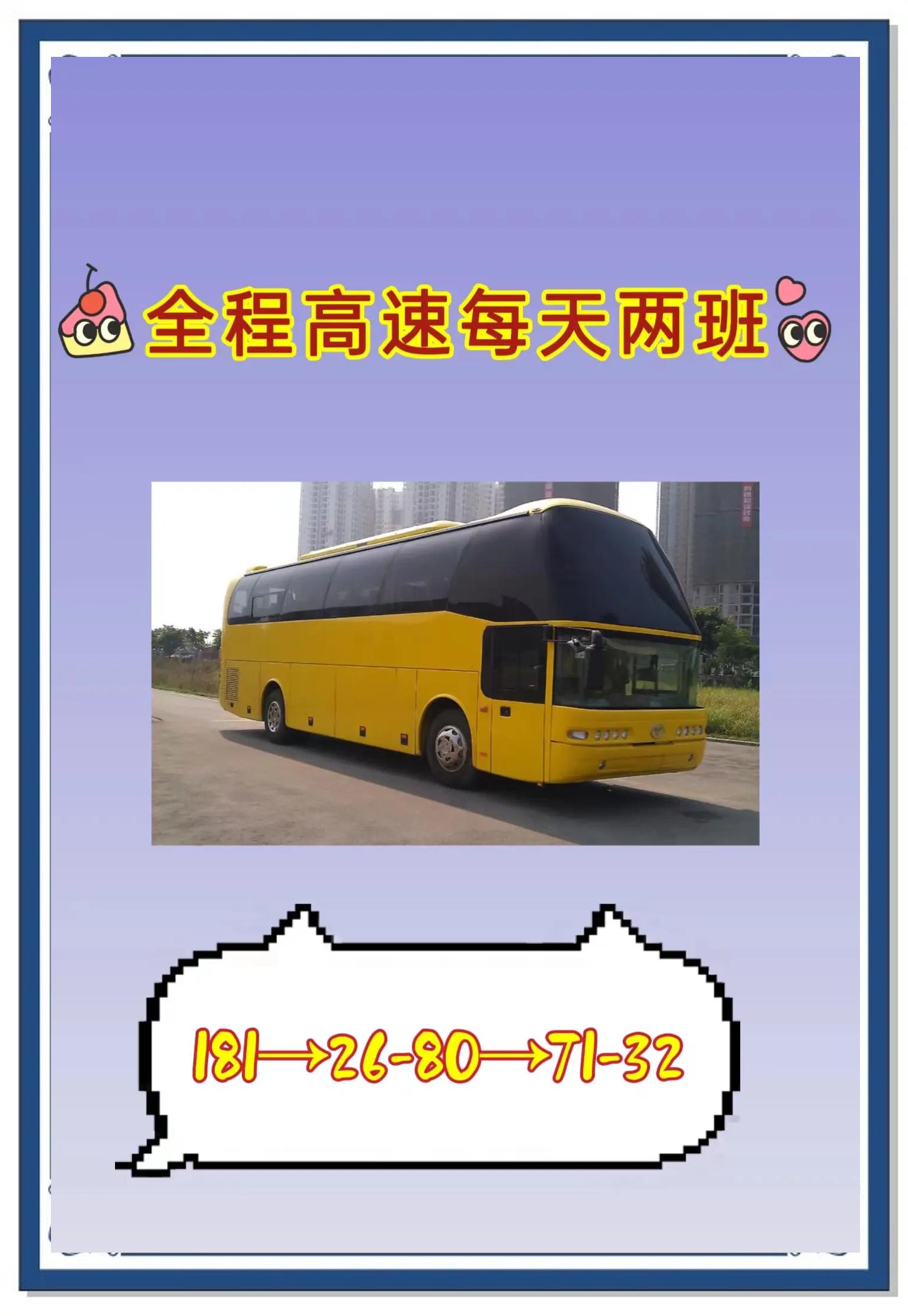 今日客运)无锡到广州直达大巴2023发车时间/乘车指南