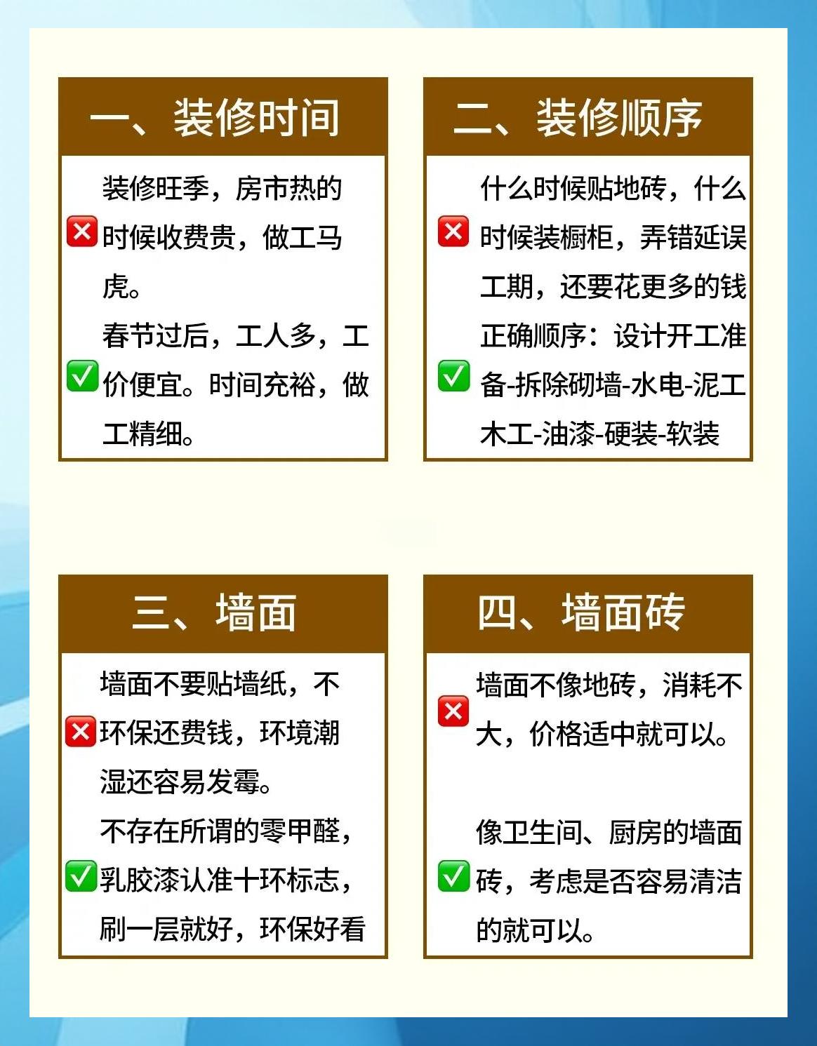 装修之后如何保养哪些需要注意的呢
