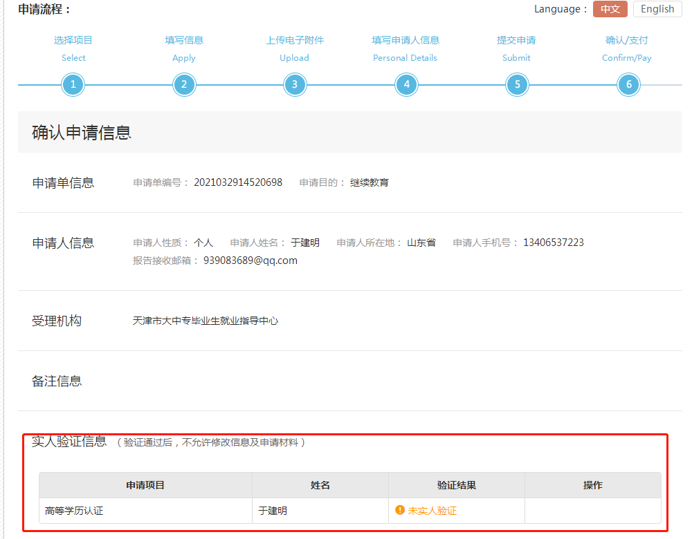 诗人微博黄v认证需要满足什么条件?—认证流程如下
