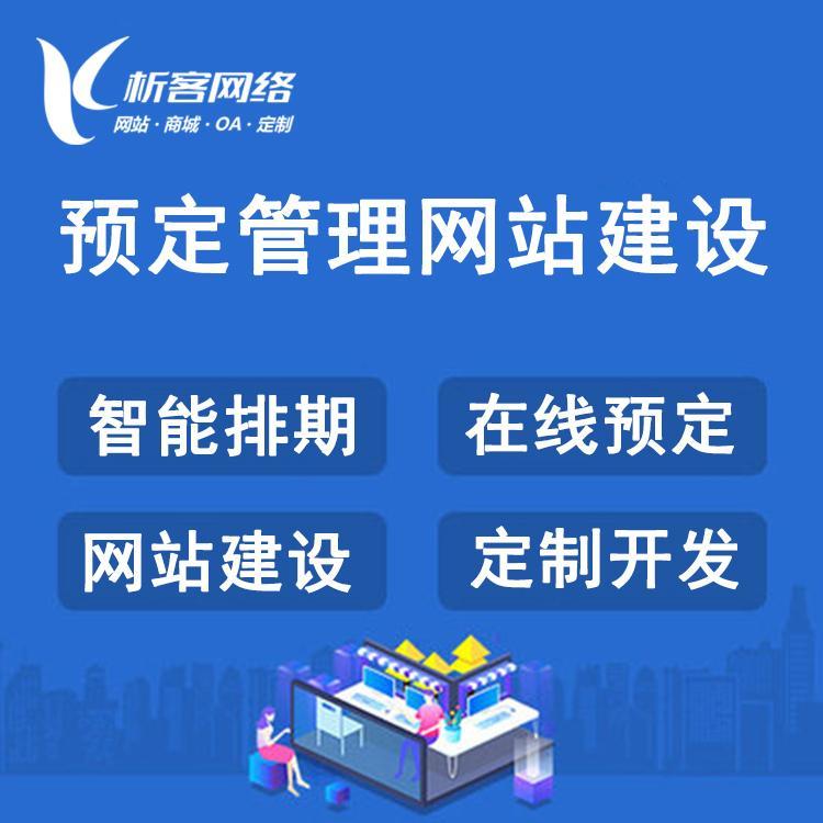 在线订餐服务系统开发-全行业管理系统都可以支持定制开发
