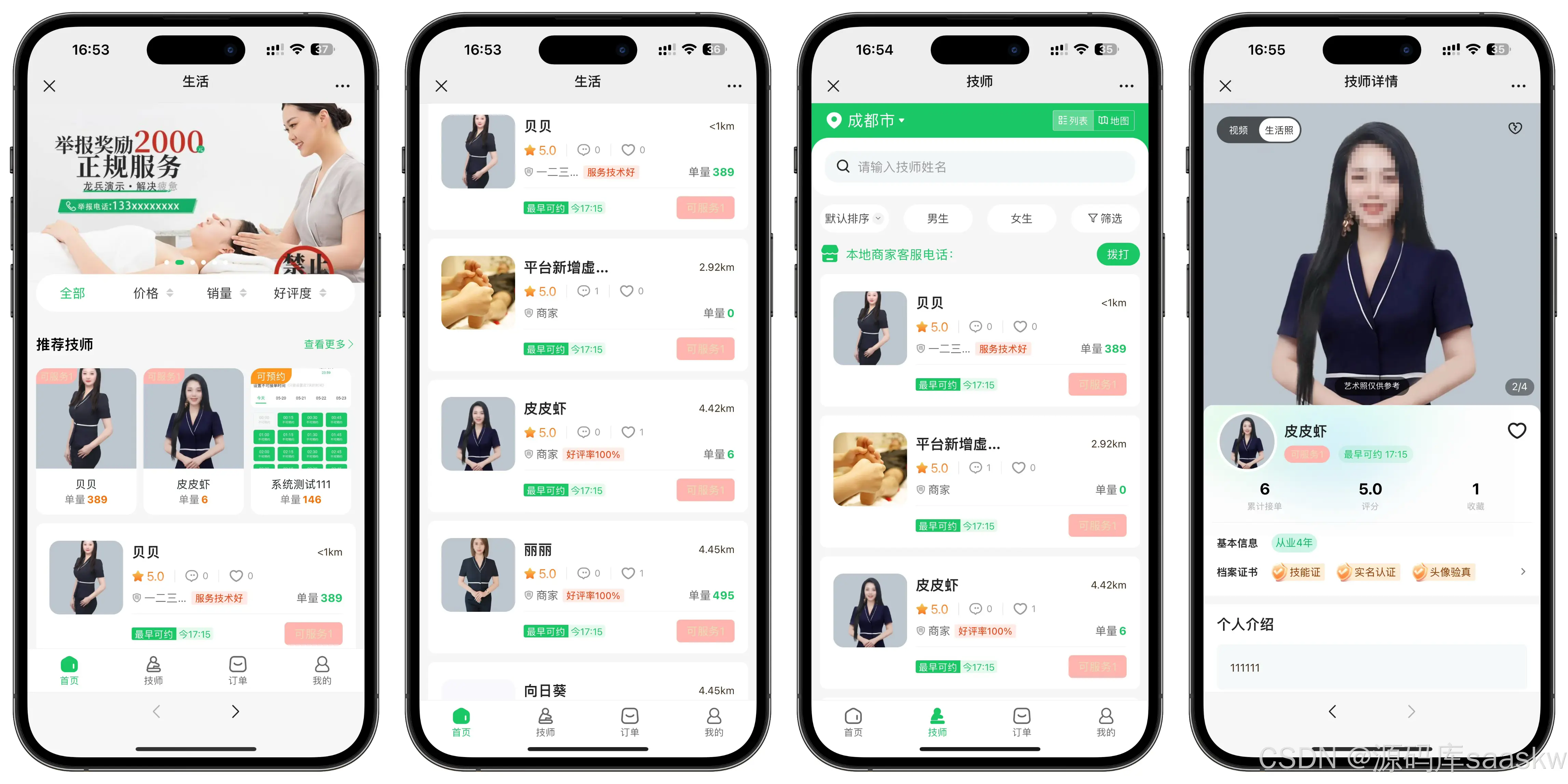 预约订货线上订货平台预约配送APP开发方案,快速上线视频