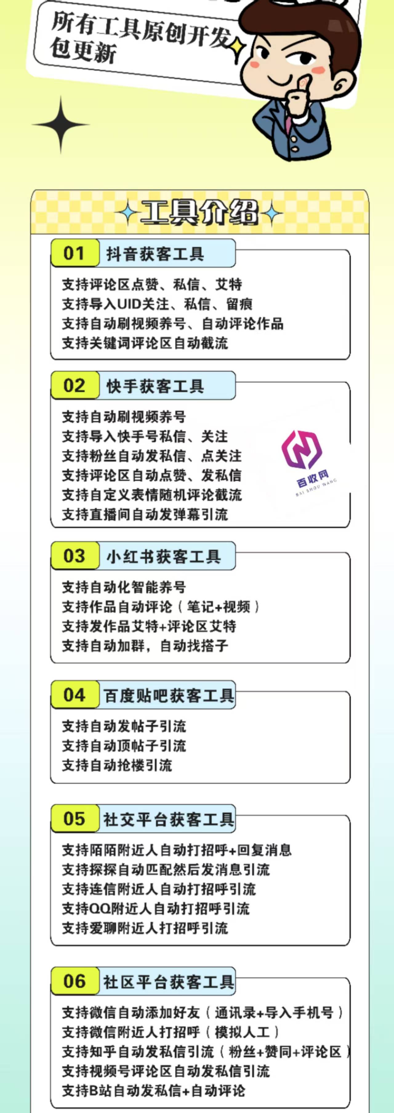 2025年社群运营必备神器——3款微信群发助手工具全面评测