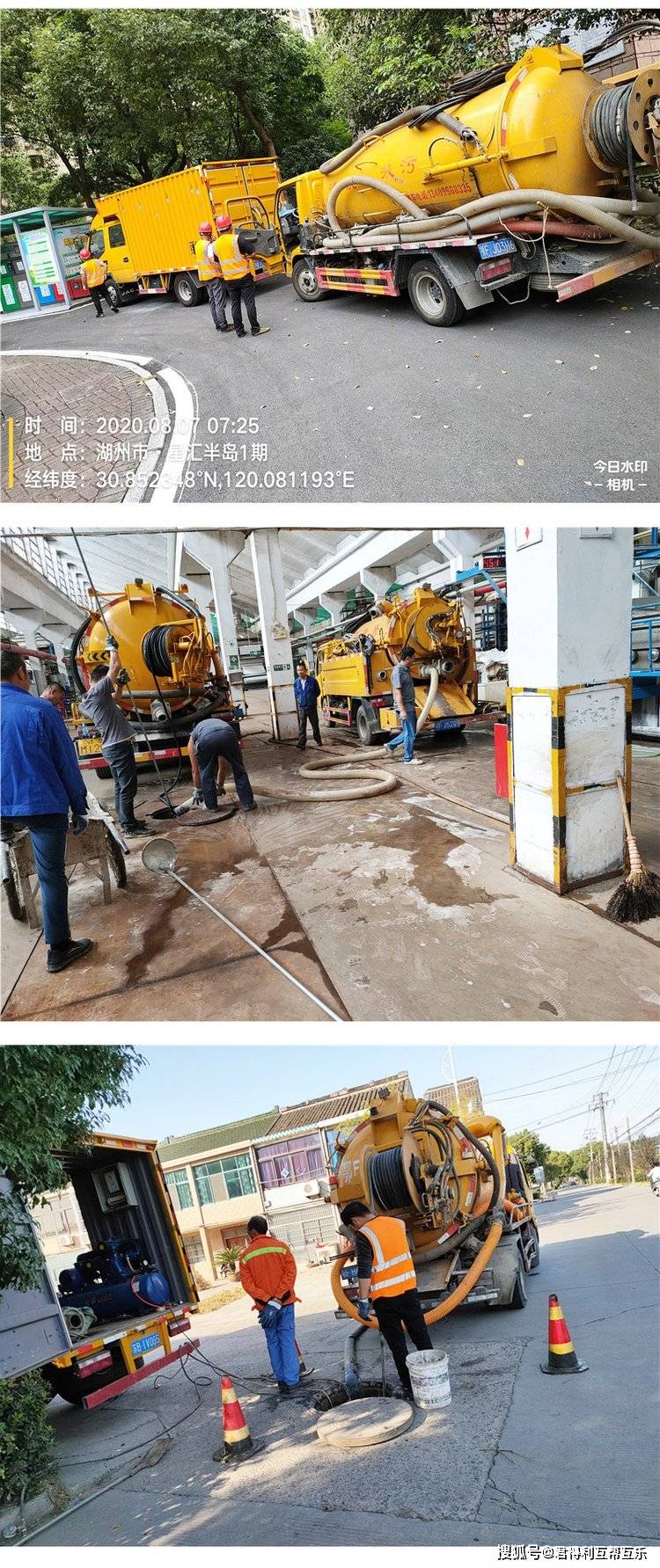 无锡市玉祁街道专业疏通管道清洗管道无节假日视频