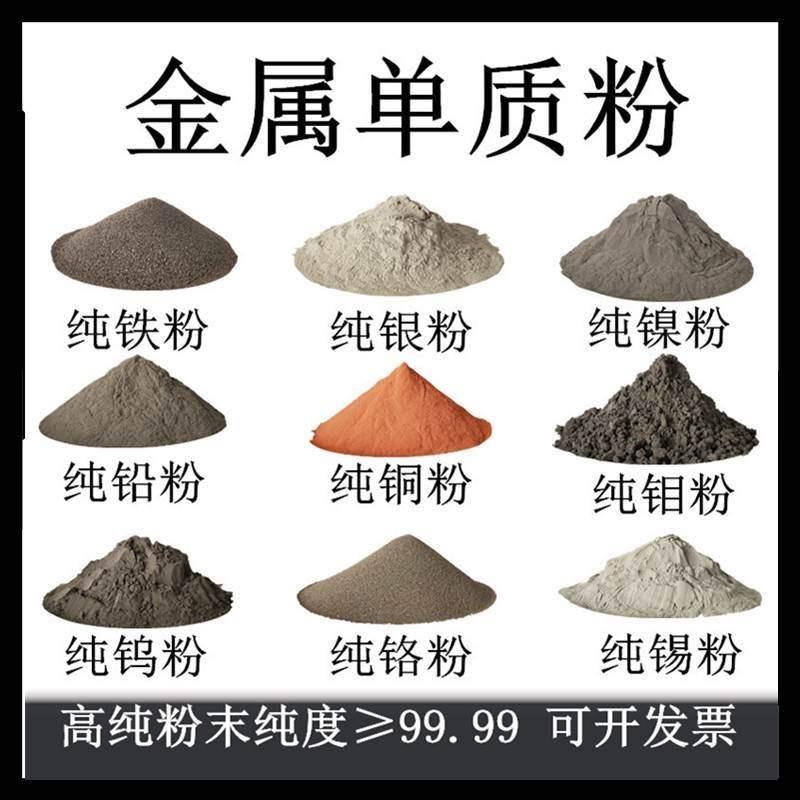 钼,钼粉、超细钼粉、金属化钼粉、专业钼粉生产商同普钨钼