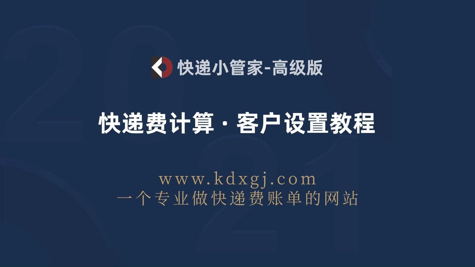 智慧货运物流APP小程序开发!解决你的配送小烦恼视频