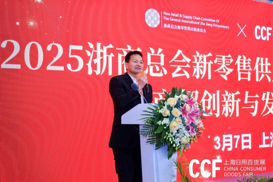 2025上海百货会CCF中国(上海)国际日用百货商品博览会