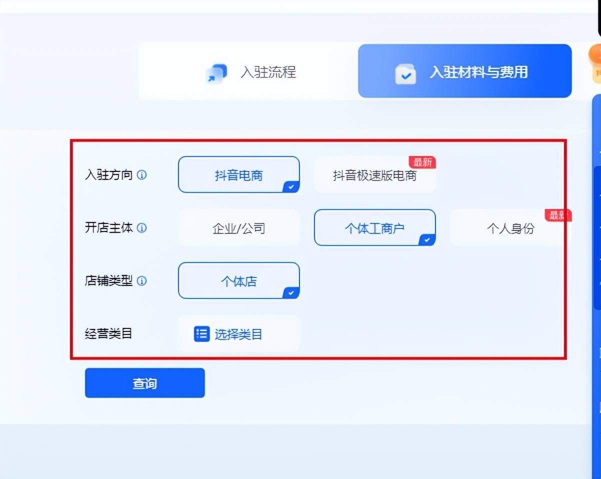 在电商平台开小店需要营业执照吗?办理方法和要求是什么