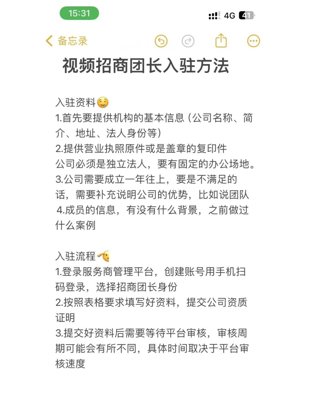 抖音巨量百应详解,抖音招商团长有哪些优势?招商团长如何开通?