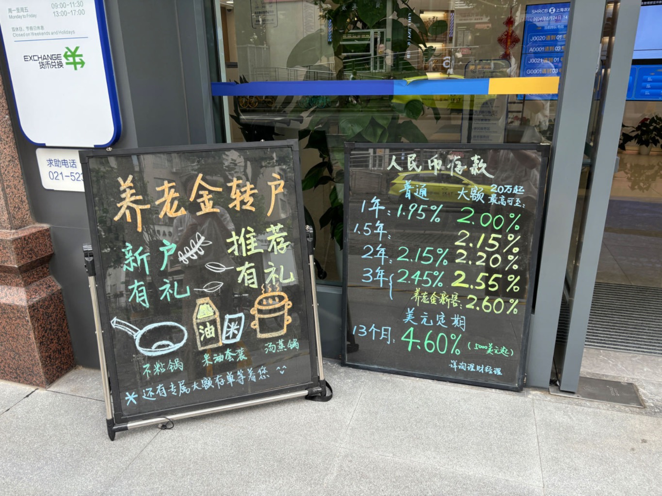 银行冲量存款业务中“四不承诺”是什么意思?视频