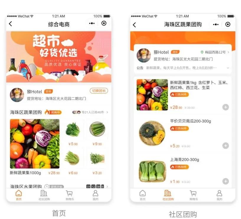 团购商城软件app系统开发方案成品案例小程序开发视频