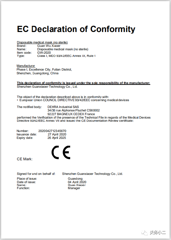 符合性声明即ECdeclarationofconformity商会认证怎么办理
