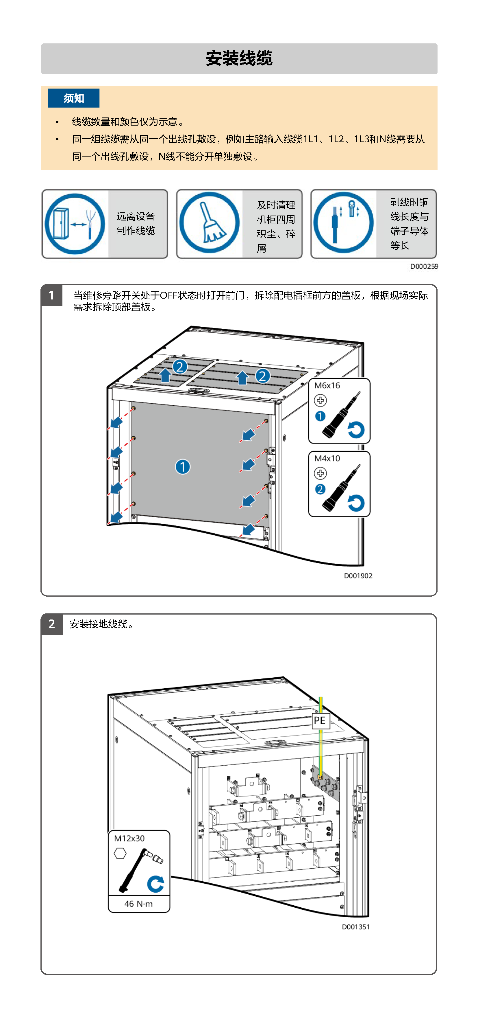 华为UPS5000-E-200K-FM模块化50KVA功率模块PM50K-V4S