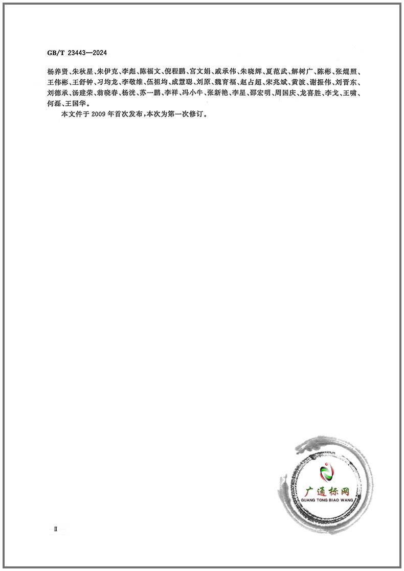 建筑装饰用铝单板膜厚检测GB/T23443-2009标准检测