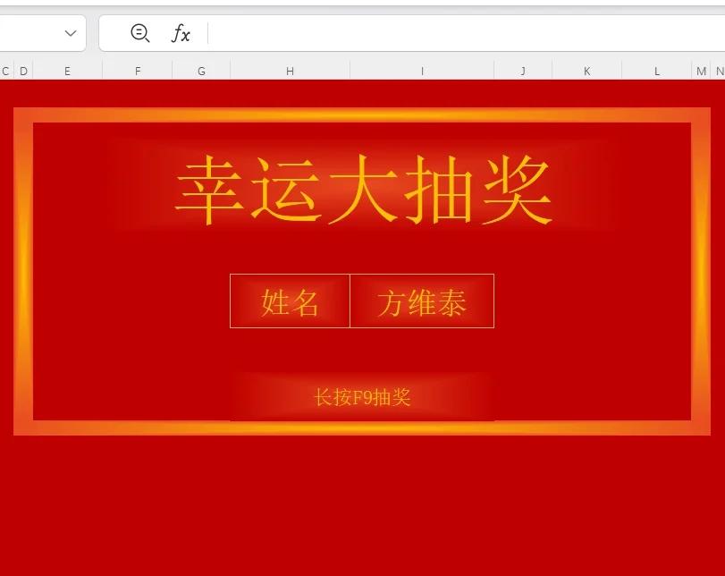 抽奖软件数字滚动内定摇奖软件APP开发(源码交付)