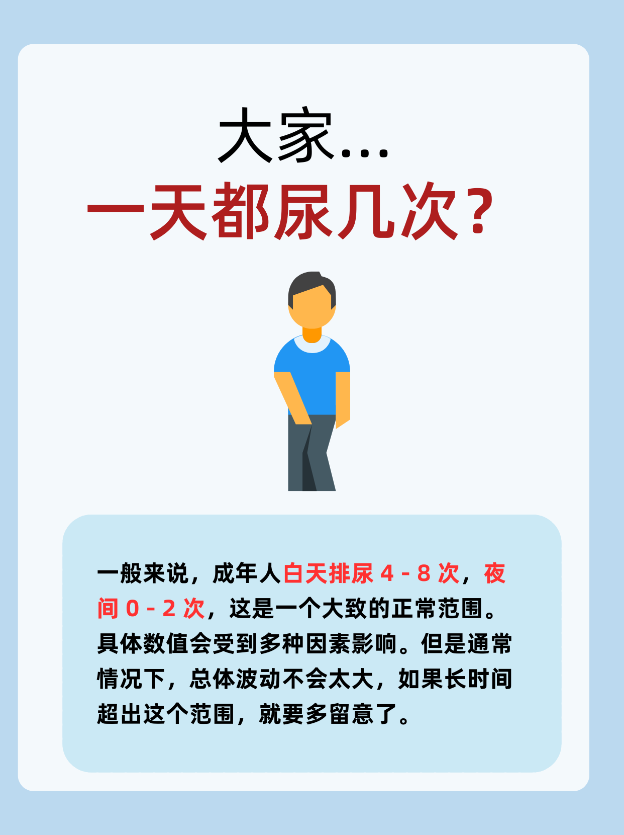 一个正常人一生中呆在厕所的时间有多少