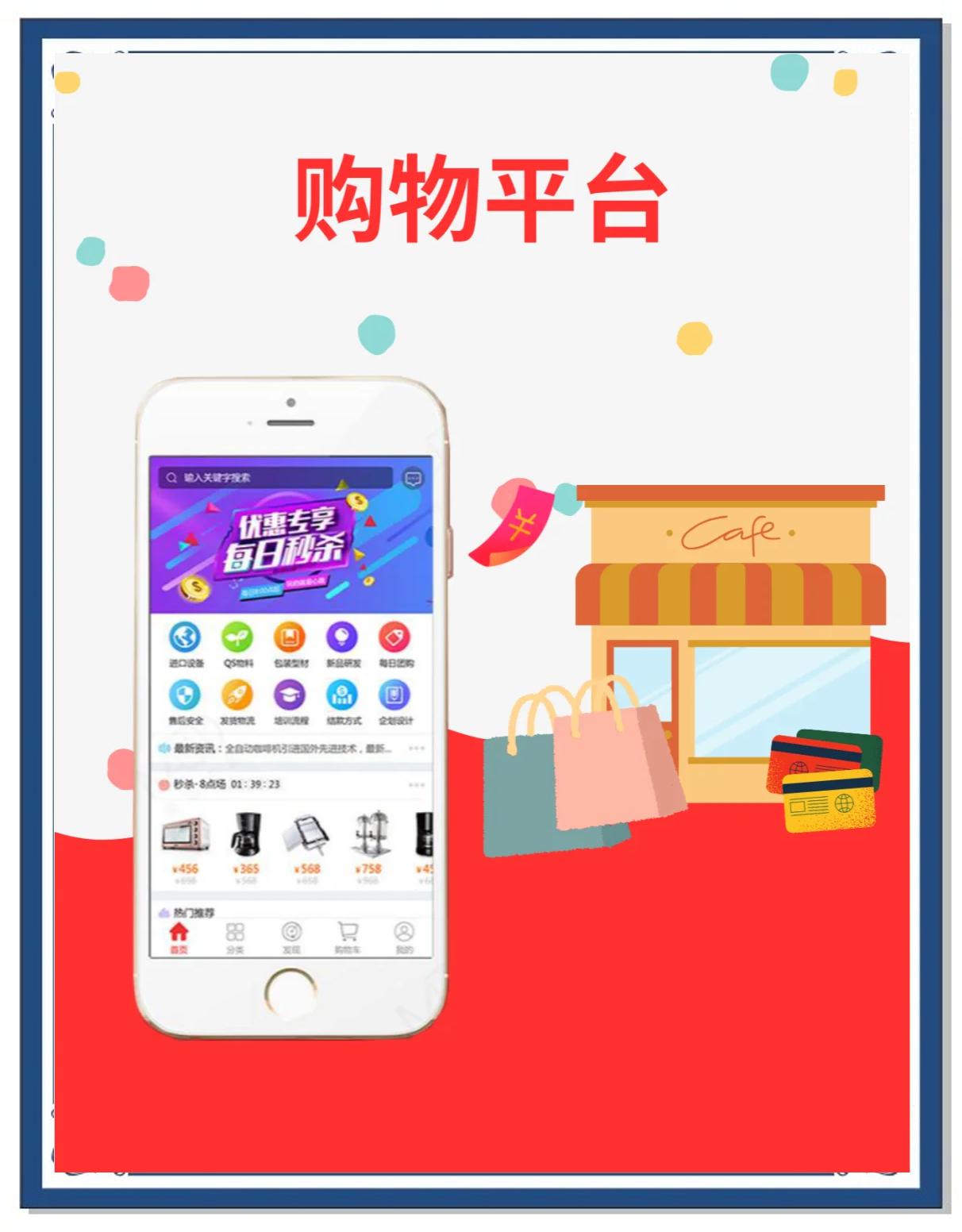 返利商城软件app系统开发流程简介小程序开发视频