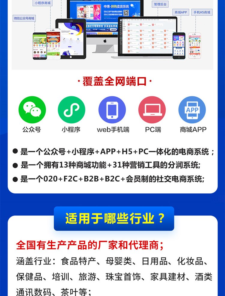 会员积分商城线上积分兑换礼品门店分销会员管理系统平台开发视频