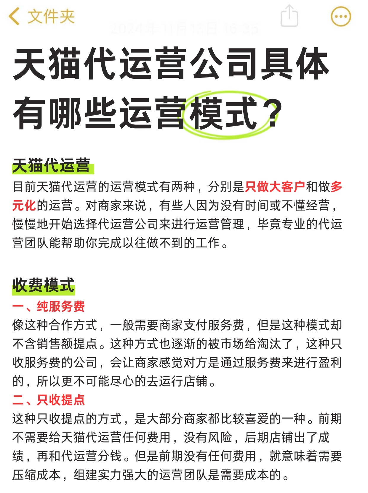 代运营天猫网店服务商:助您轻松打造成功电商事业
