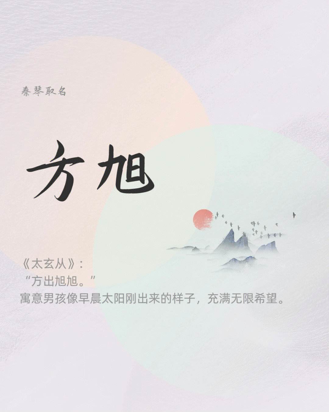 姓岑男孩女孩起名取名字国学大师怎样取名字好听又有寓意