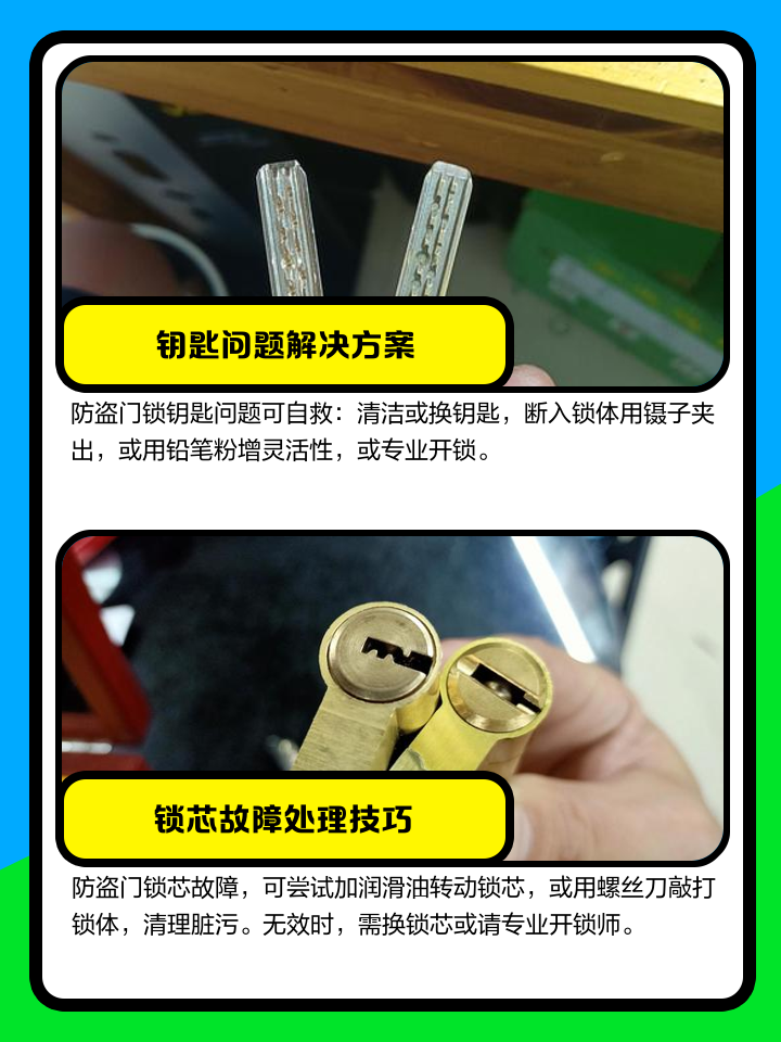 锁会不会因为没电或者断电,家中防盗门打不开
