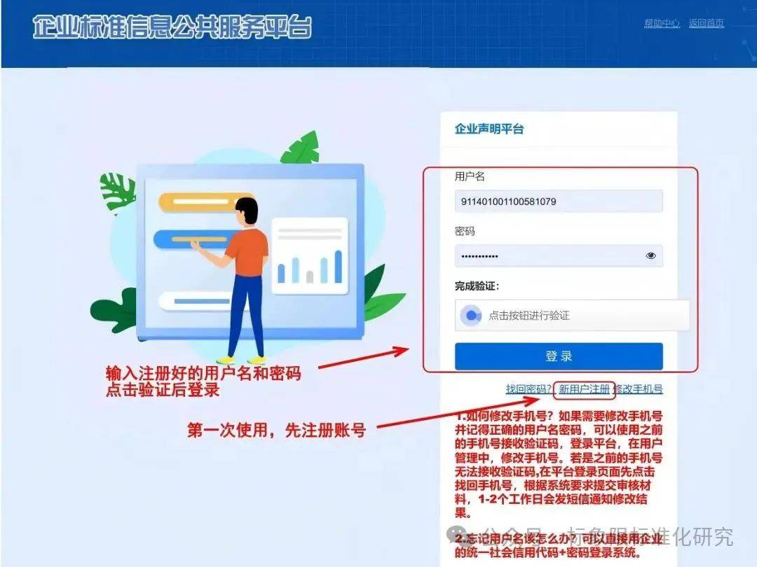企业标准备案统一查询平台-企业标准信息公共服务平台