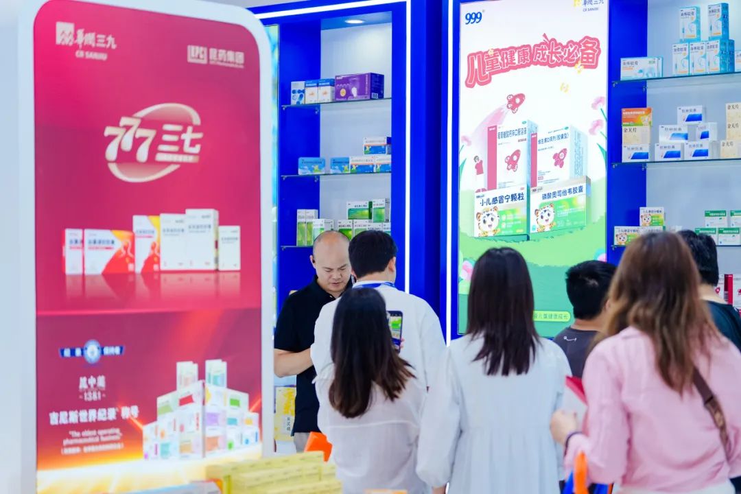 2025年药品展暨广州第90届全国药品交易会