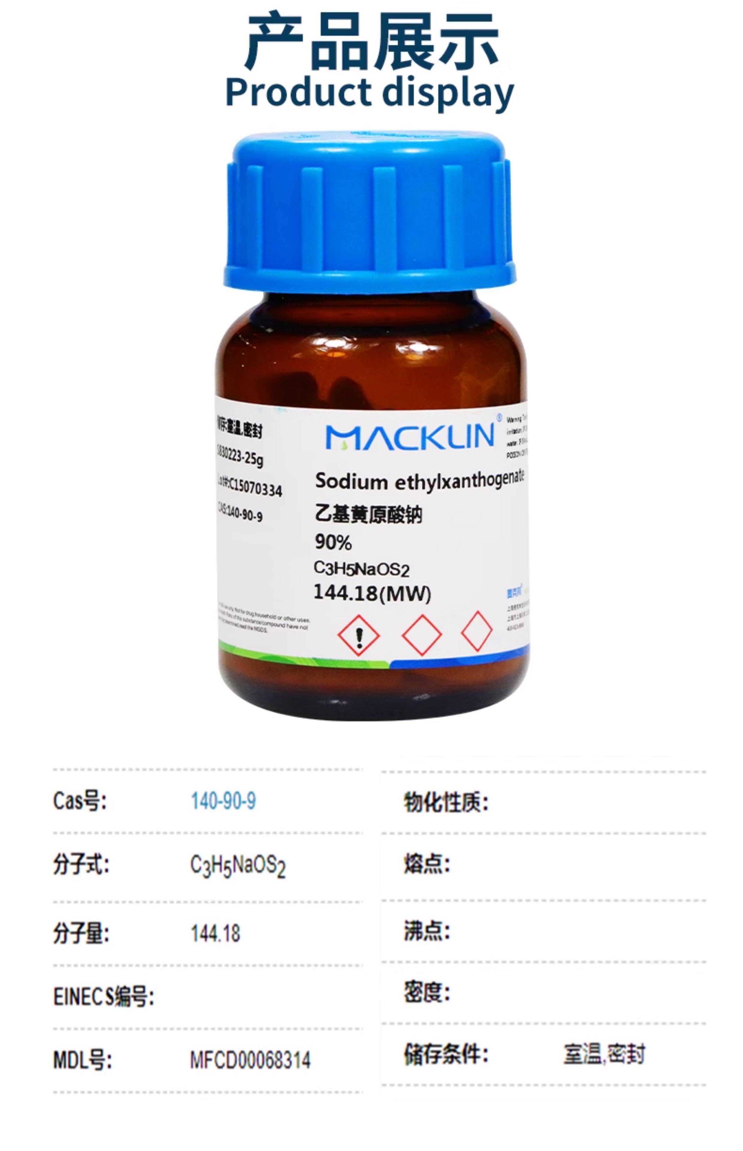 硫代乙酸CAS507-09-5常用作有机合成中的试剂和催化剂视频