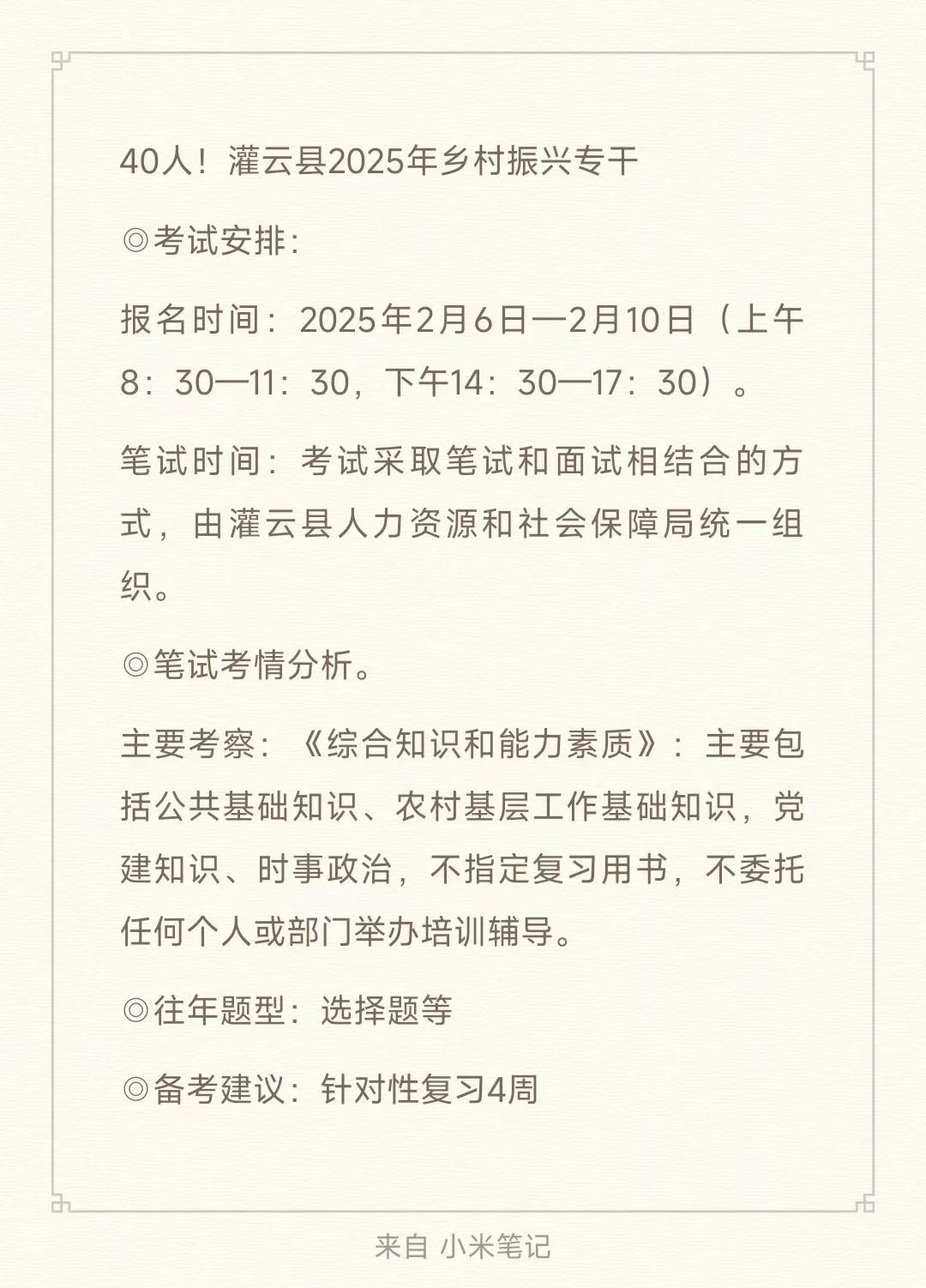 乡村振兴规划师如何申办?考试考什么内容?难吗?