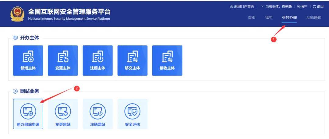 互联网网站公安备案指南网安备案公安备案域名备案视频
