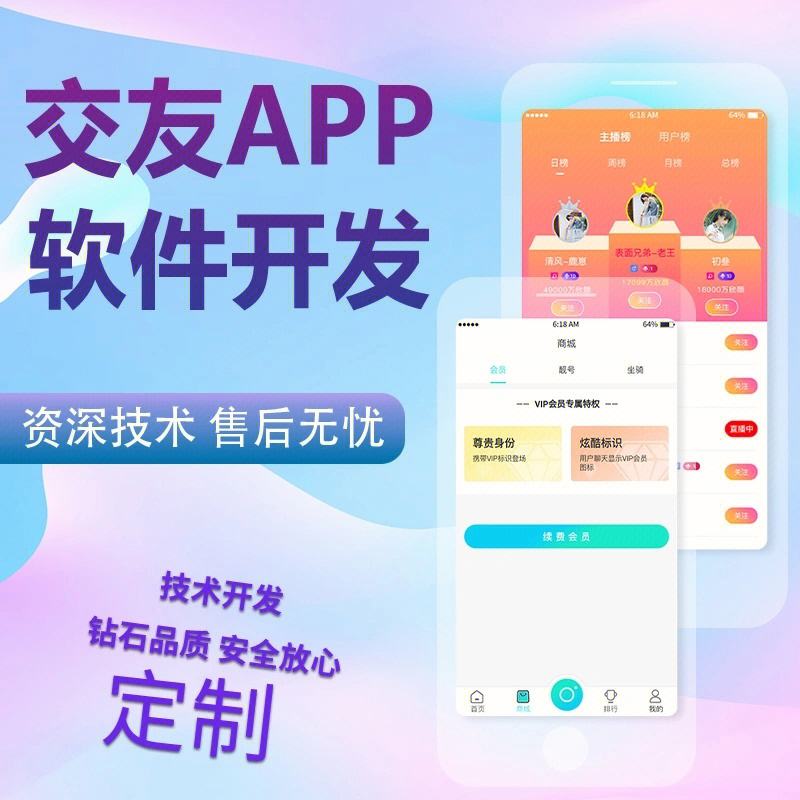2024相亲交友平台视频一对一APP软件开发