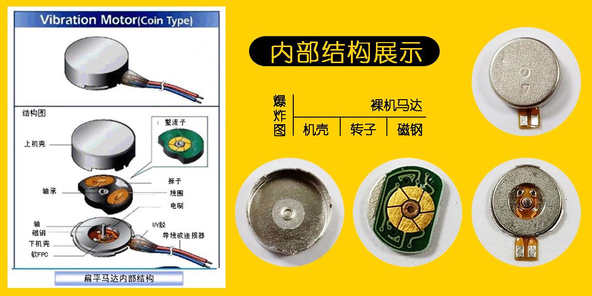 多种高品质的0834马达望尔腾1027震动马达