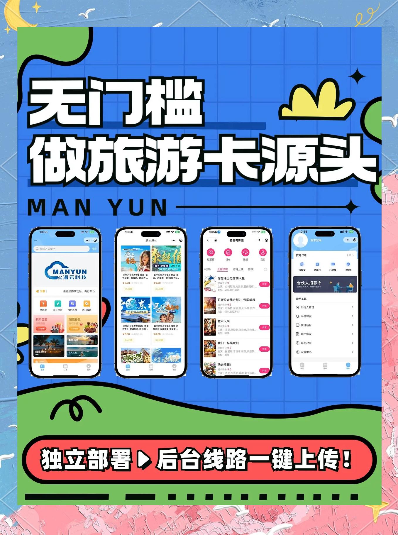 免费旅游卡代理,轻松享受旅行卡代理加盟-加盟批发