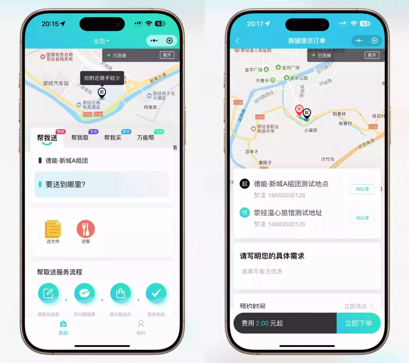 小满上门台球助教系统软件制作(小程序、APP、产品)