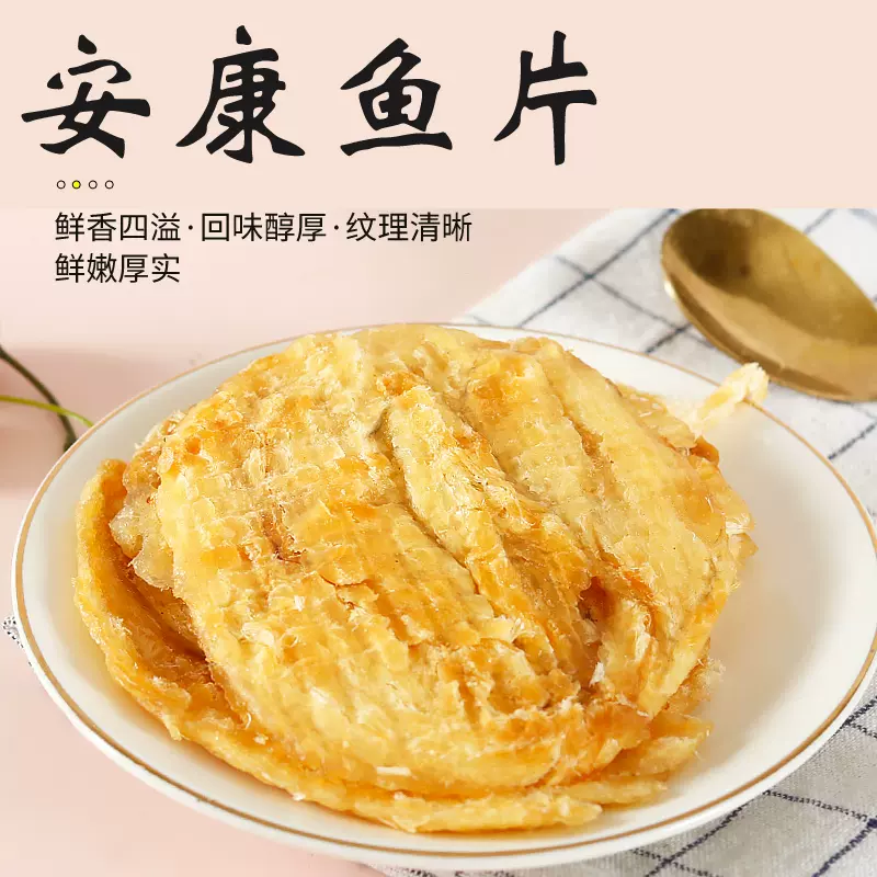 台湾廖师傅现烤马面鱼片/烤鱼片,口味、味道非常好