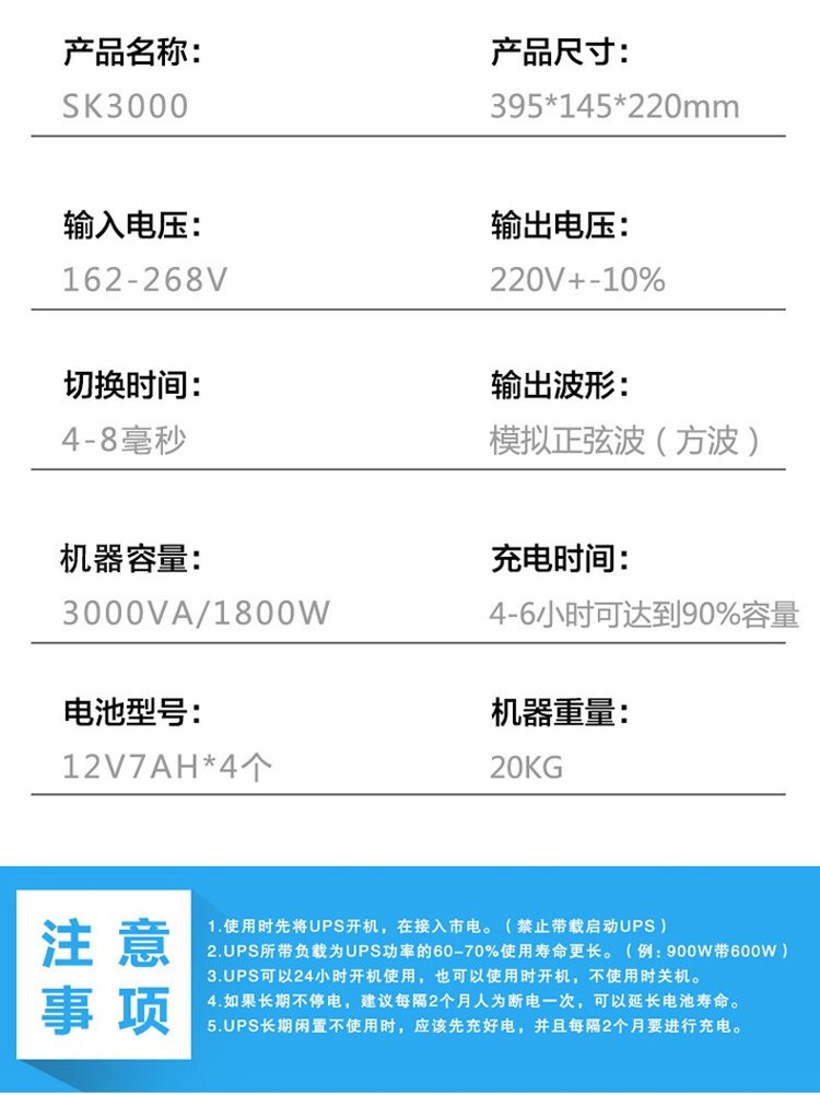 山克UPS不间断电源15KVA系列说明及参数视频