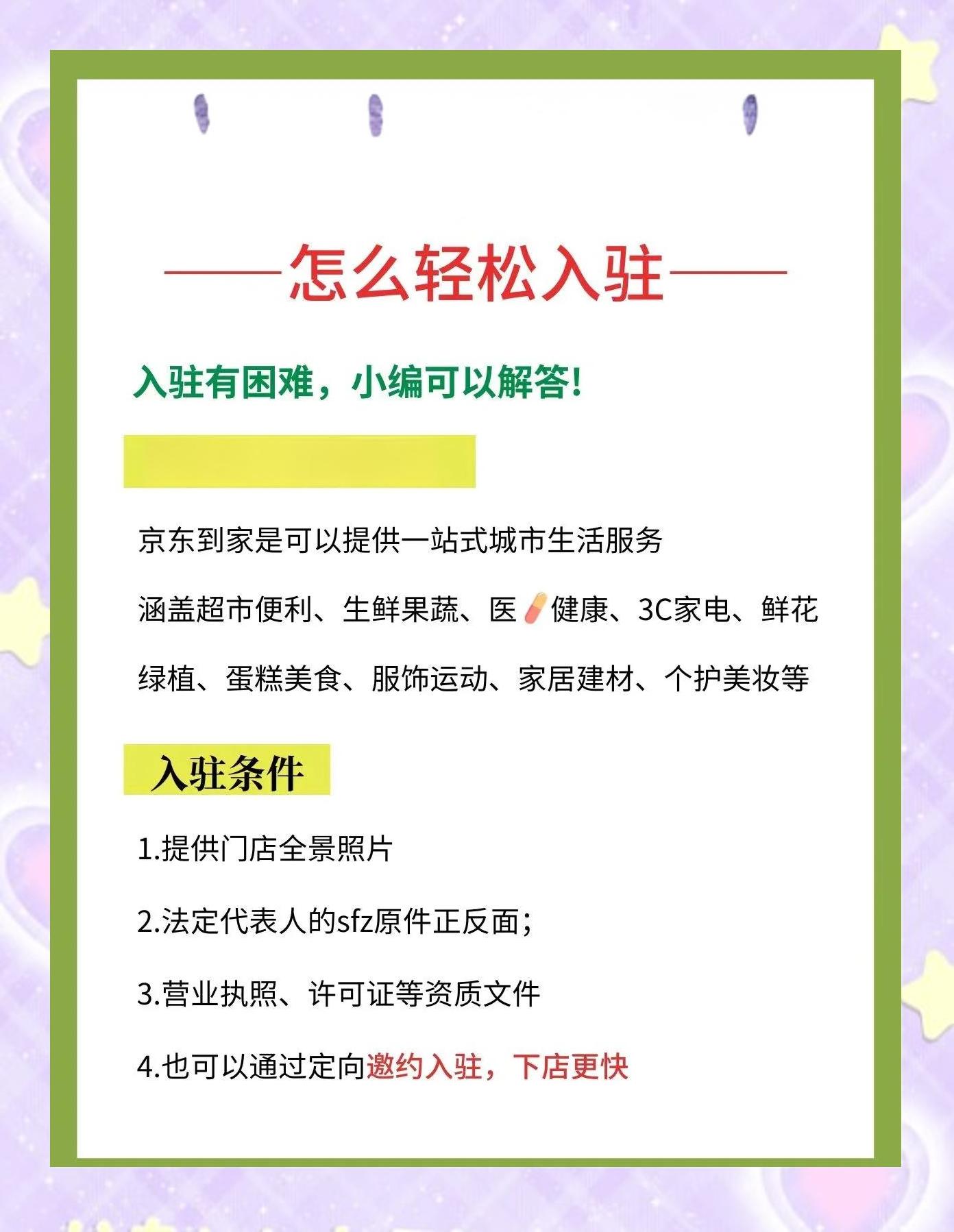 个体商家可以入驻京东吗?京东个人入驻条件都有哪些?