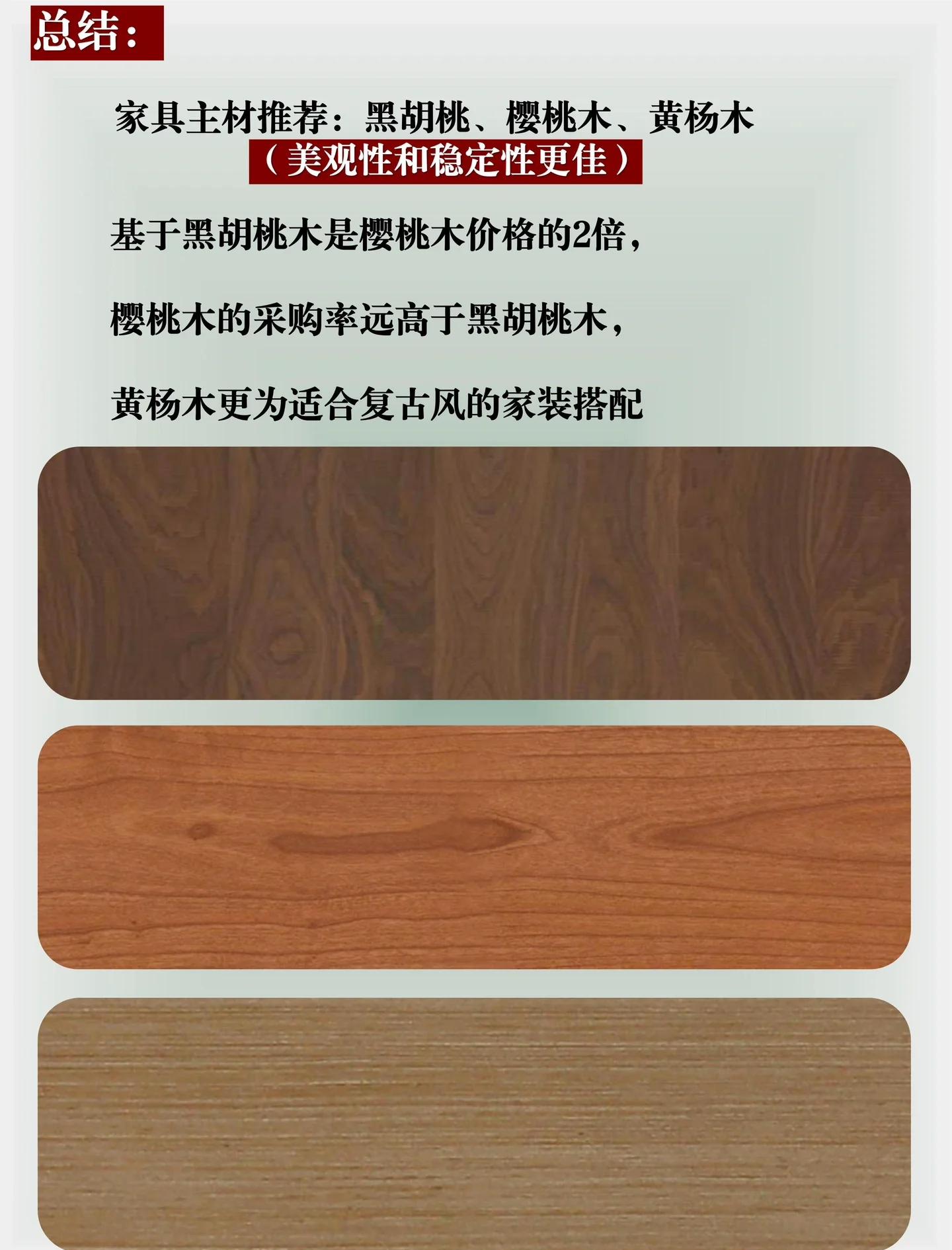 白蜡木核桃木和榉木家具哪个好知乎