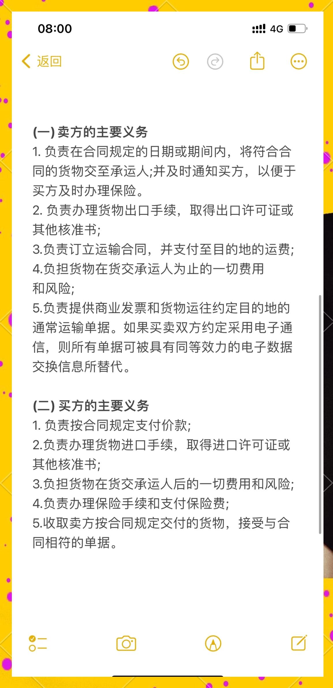 贸易术语FCL和LCL是什么意思?外贸人需要熟悉的知识点