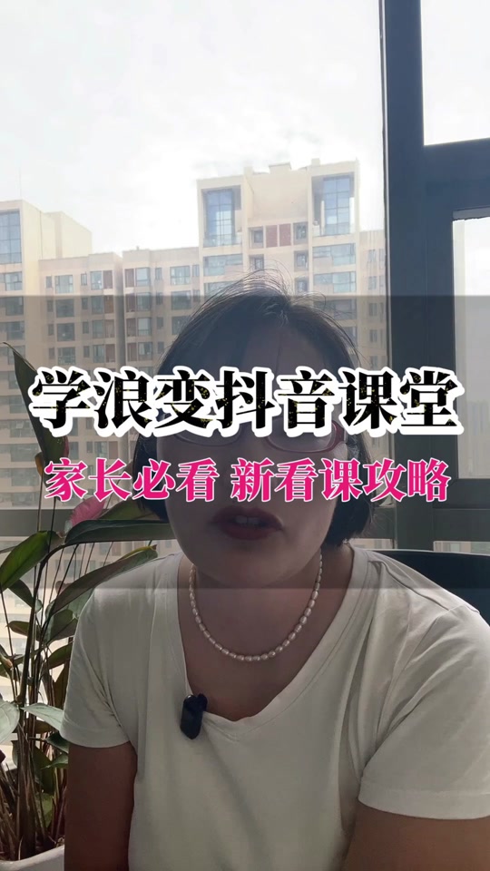 怎么看抖音有没有开通学浪计划?抖音小店怎么入驻学浪计划?