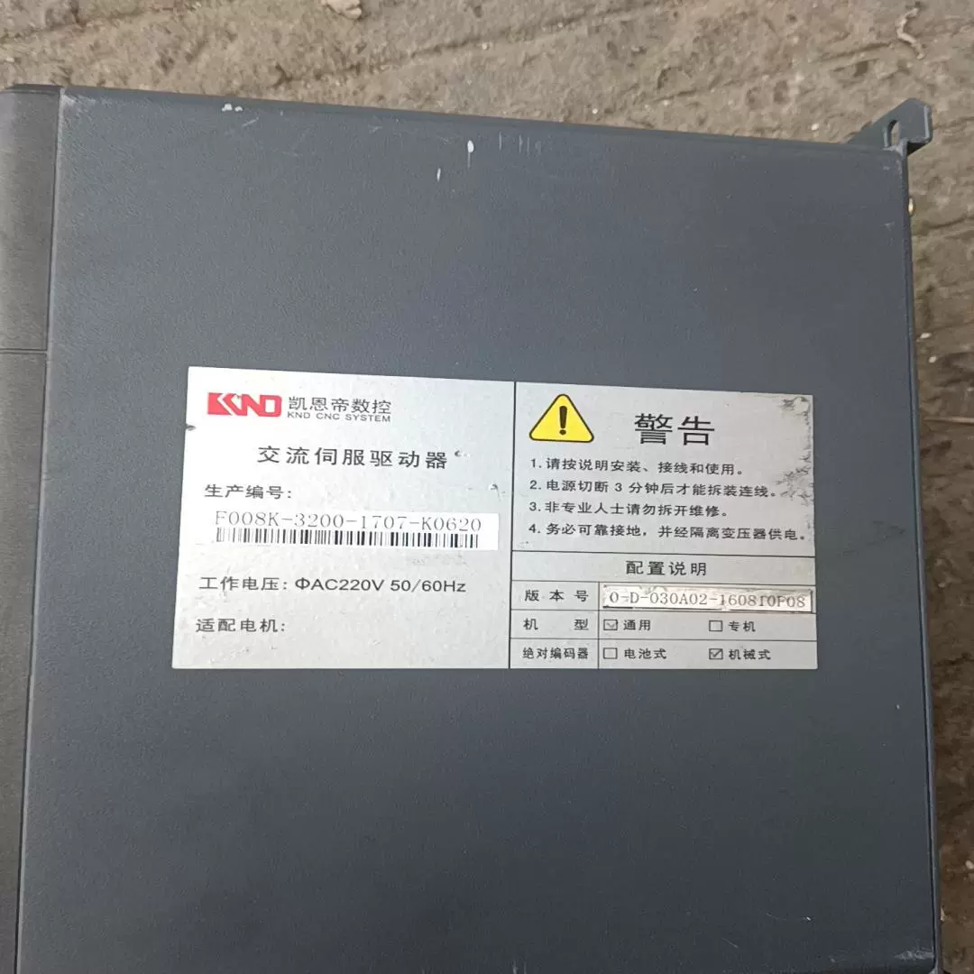 凯恩帝KND伺服驱动器无显示(维修)过热故障视频