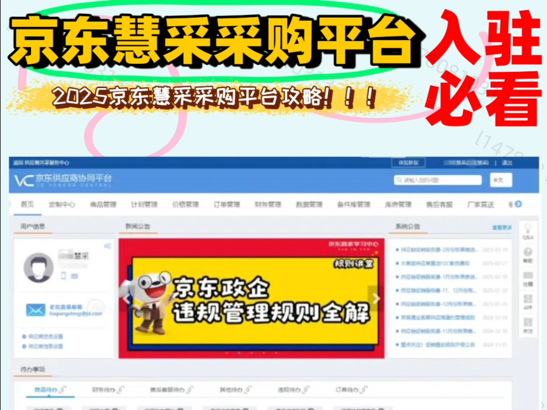 鄂州京东工采和工业品采购平台工业品采购平台入驻