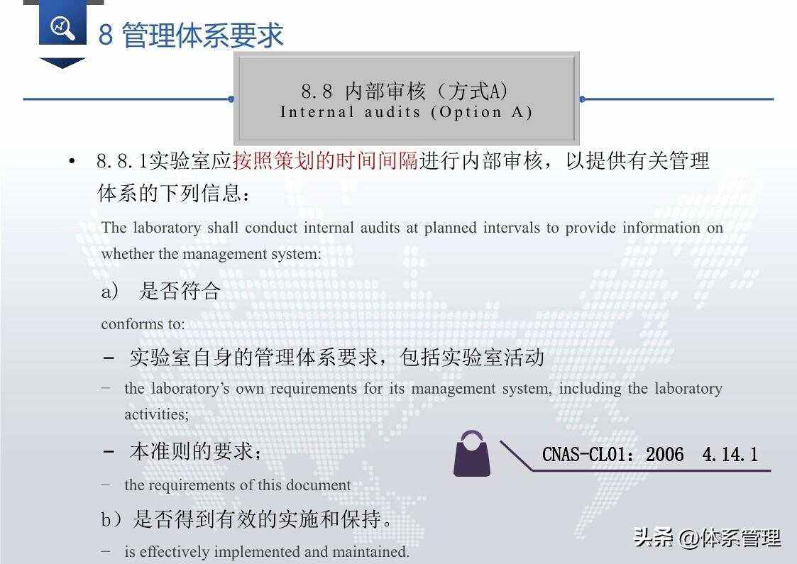 建立自己的实验室ISO17025质量管理体系,看这篇就够了