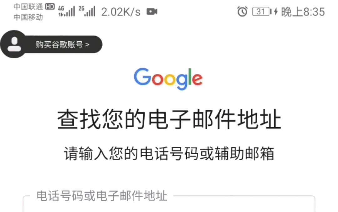 谷歌联盟账号出售平台网站(谷歌联盟账号出售平台网站)