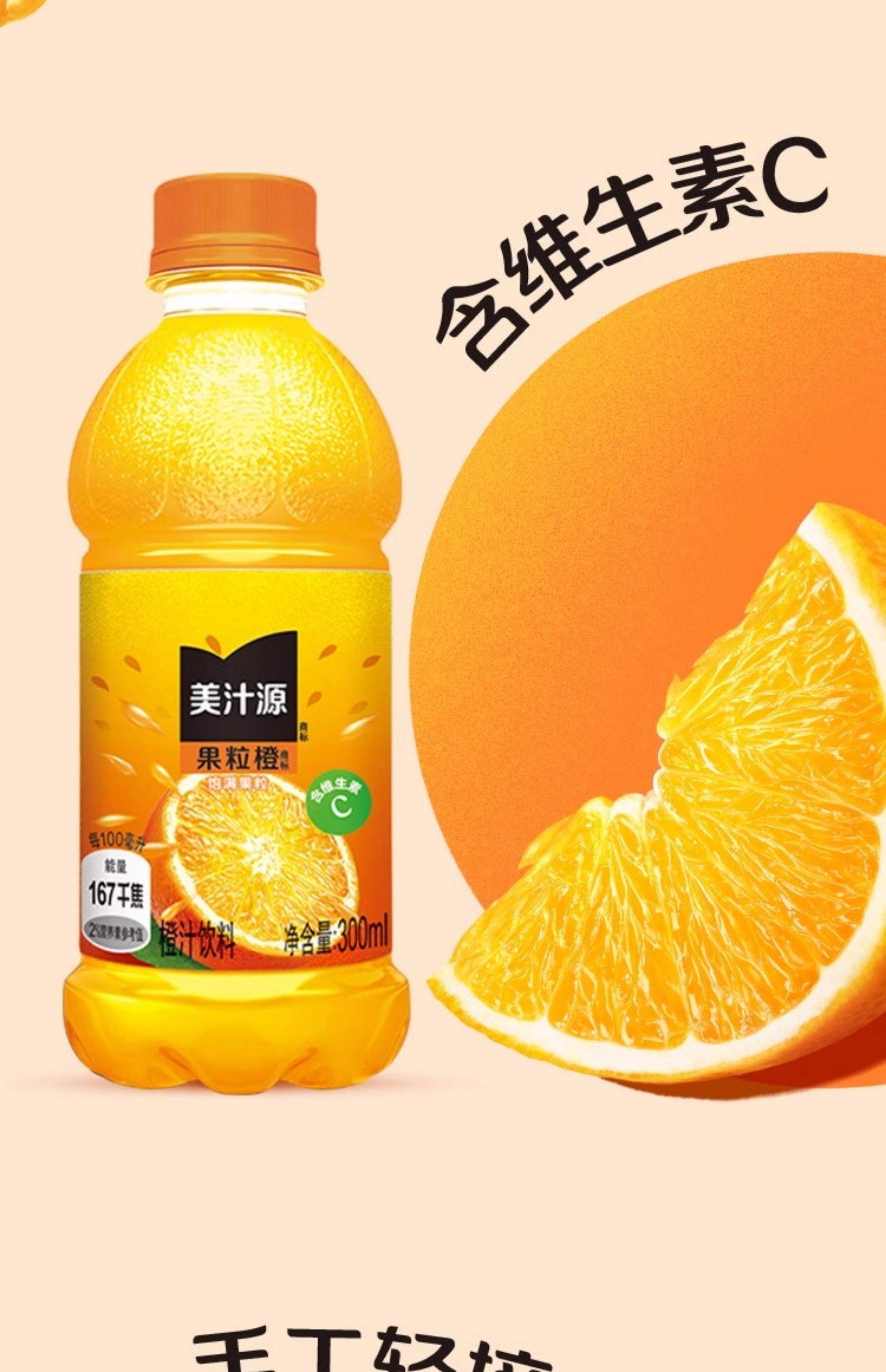 批发代理加盟550ml粒粒橙果汁系列饮料食品饮料火爆招商