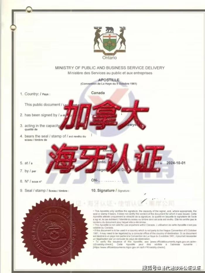 签名公证书Apostille海牙合法化是什么意思?
