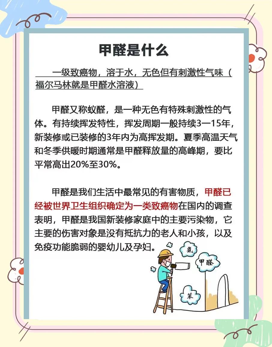 装修苯多长时间挥发苯是什么样的气味呢